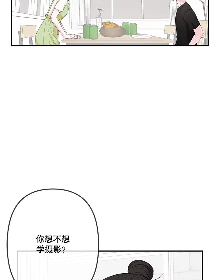 《奇怪的邻居》32.佳恩的父亲 第30页