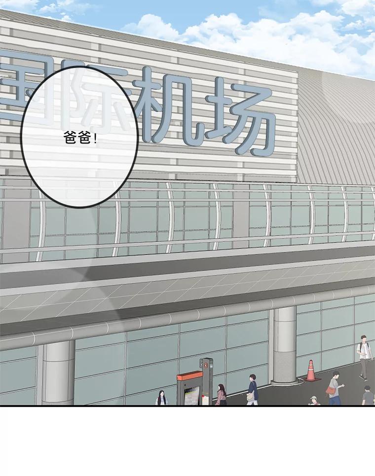 《奇怪的邻居》32.佳恩的父亲 第68页