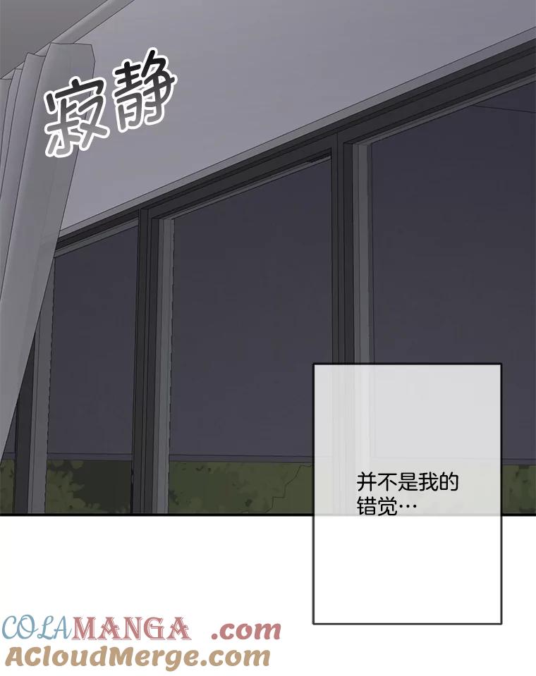 《奇怪的邻居》32.佳恩的父亲 第61页