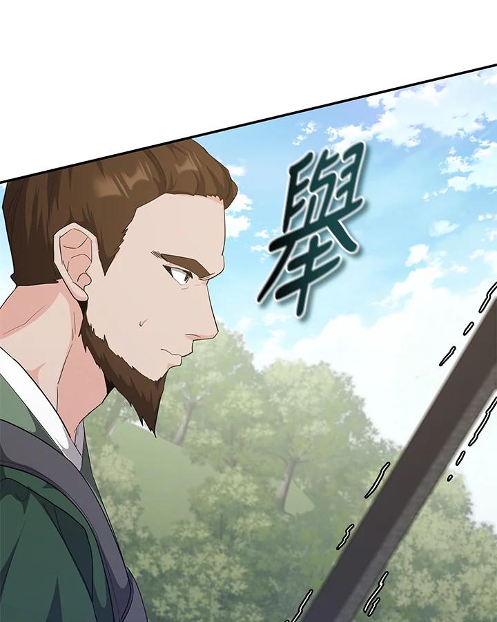 《蝶梦传》第32话 第88页
