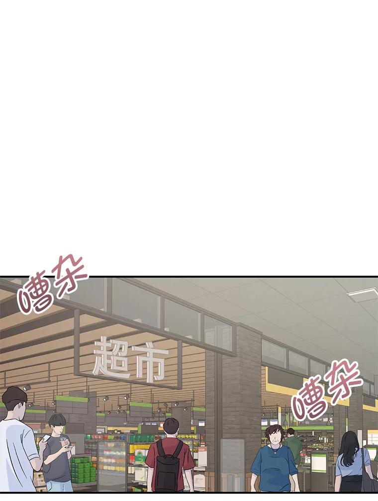《奇怪的邻居》32.佳恩的父亲 第74页