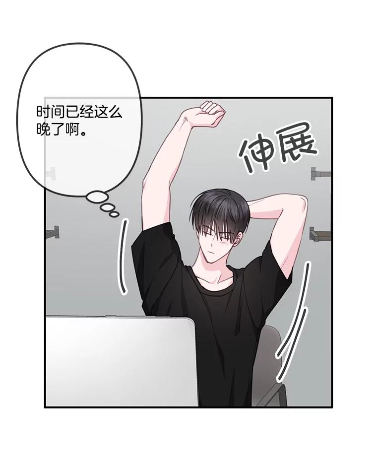 《奇怪的邻居》32.佳恩的父亲 第50页