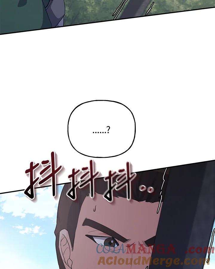 《蝶梦传》第32话 第89页