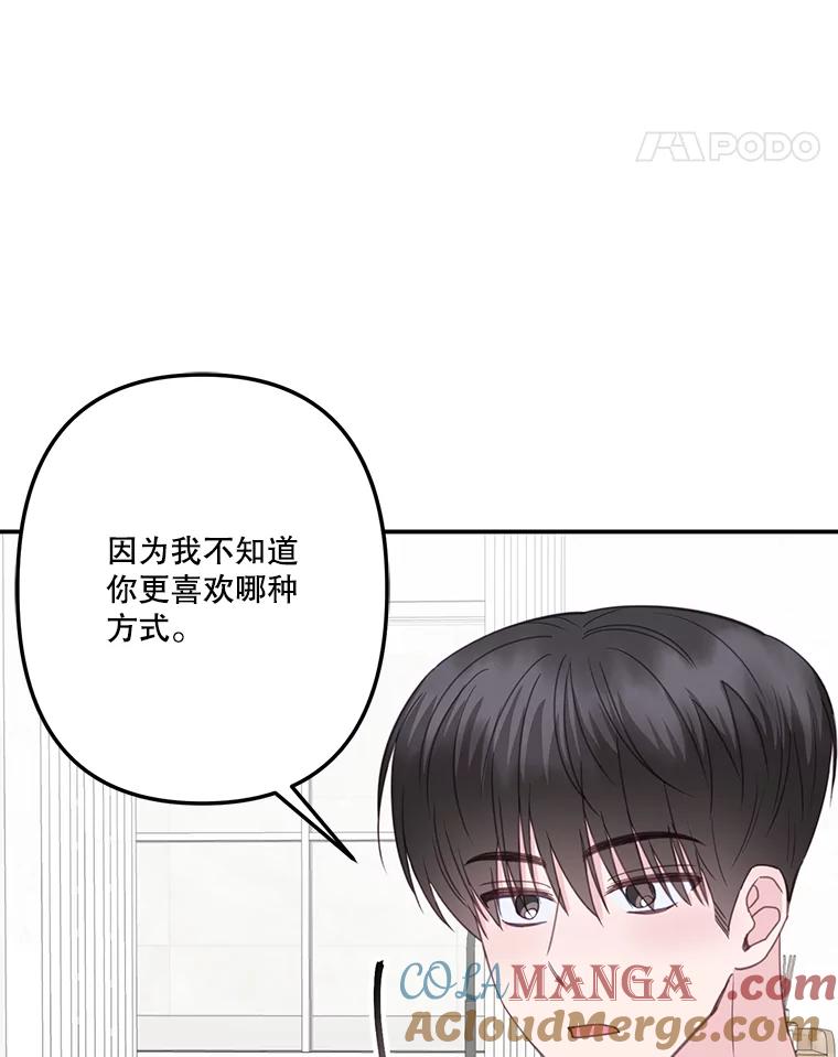 《奇怪的邻居》32.佳恩的父亲 第5页