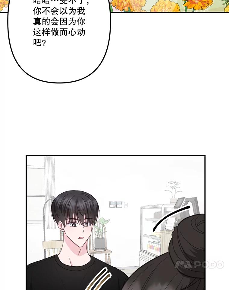 《奇怪的邻居》32.佳恩的父亲 第11页