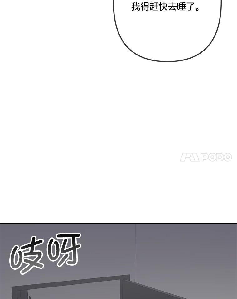 《奇怪的邻居》32.佳恩的父亲 第52页