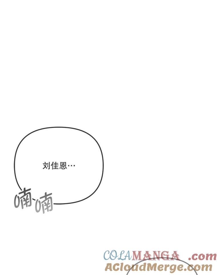 《奇怪的邻居》32.佳恩的父亲 第65页