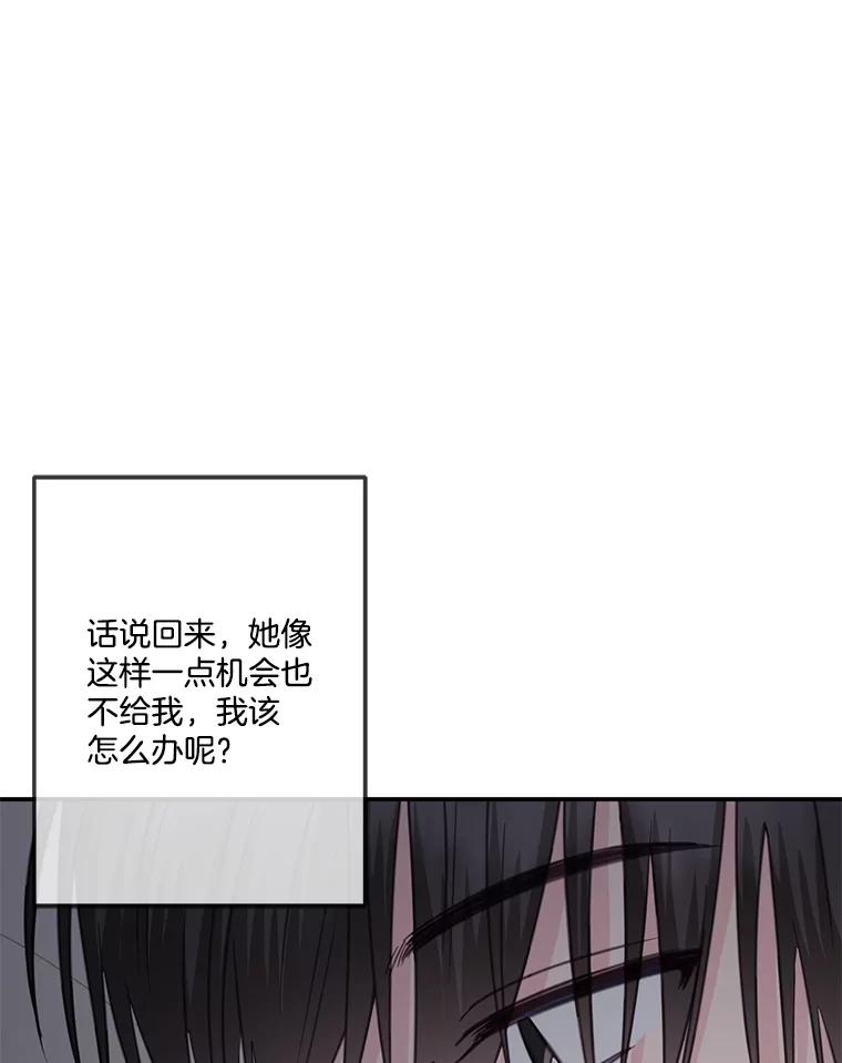 《奇怪的邻居》32.佳恩的父亲 第63页
