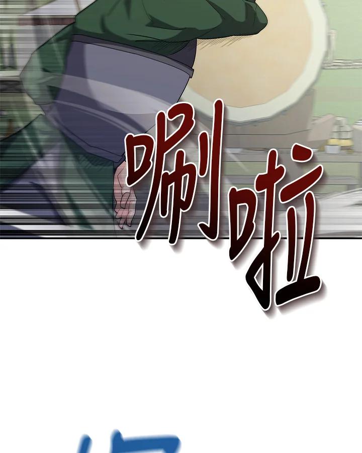 《蝶梦传》第32话 第76页