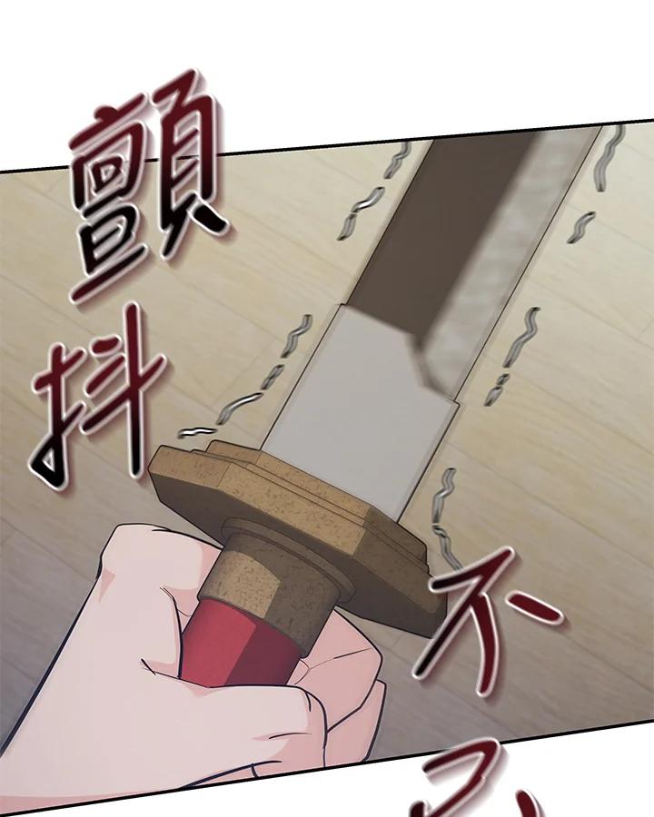 《蝶梦传》第32话 第91页