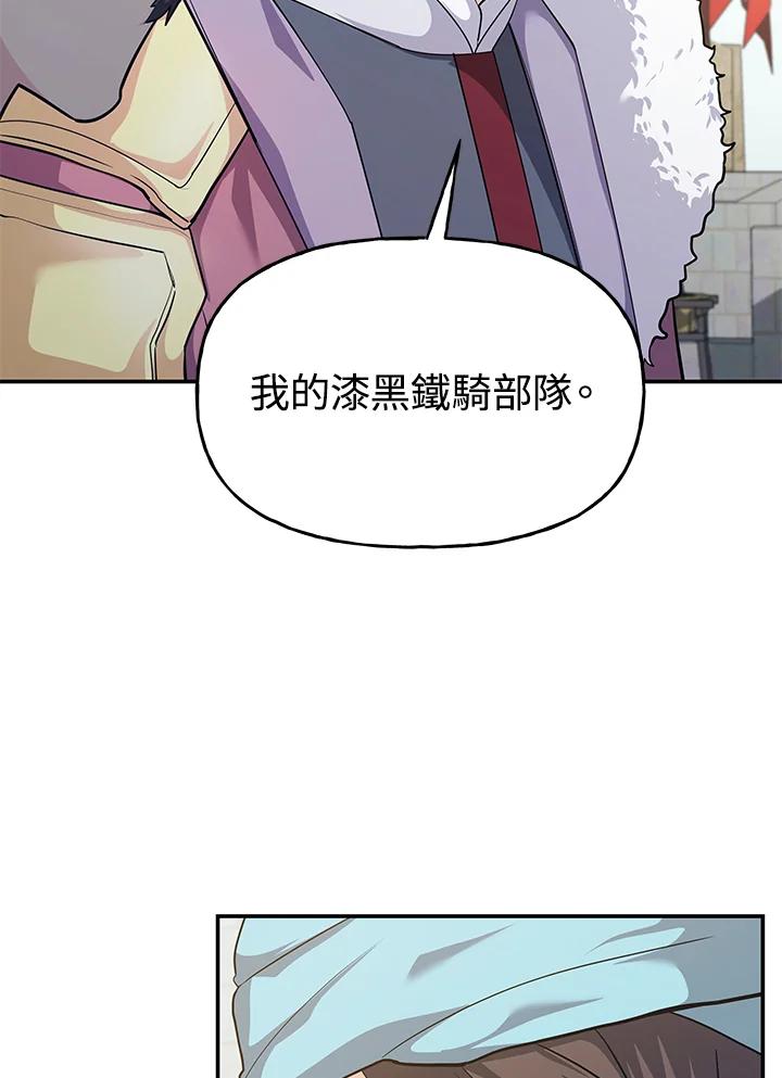 《蝶梦传》第32话 第26页