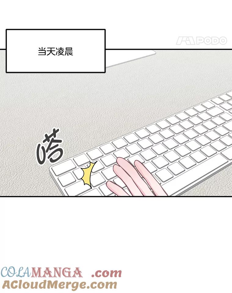 《奇怪的邻居》32.佳恩的父亲 第49页