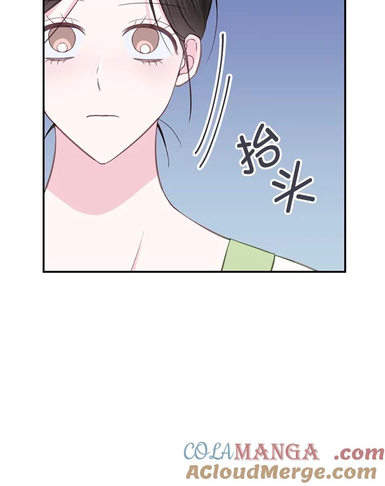《奇怪的邻居》32.佳恩的父亲 第21页