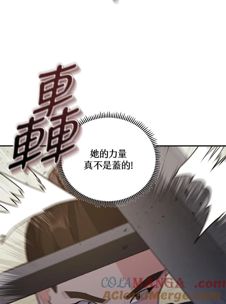 《蝶梦传》第32话 第85页
