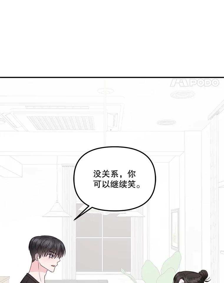 《奇怪的邻居》32.佳恩的父亲 第15页