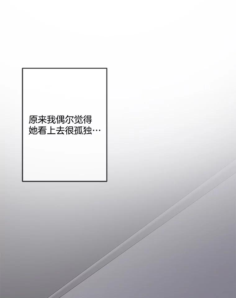 《奇怪的邻居》32.佳恩的父亲 第60页