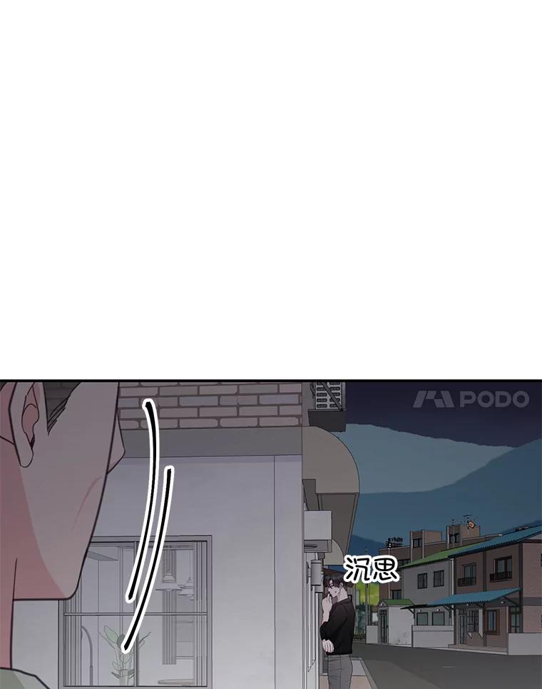 《奇怪的邻居》32.佳恩的父亲 第92页