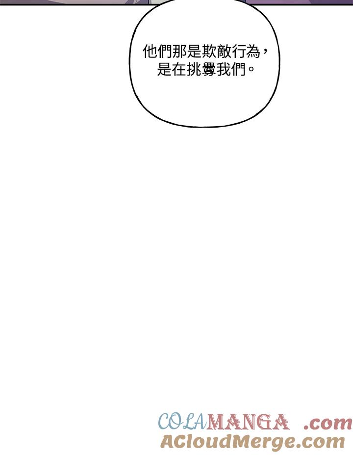 《蝶梦传》第32话 第17页