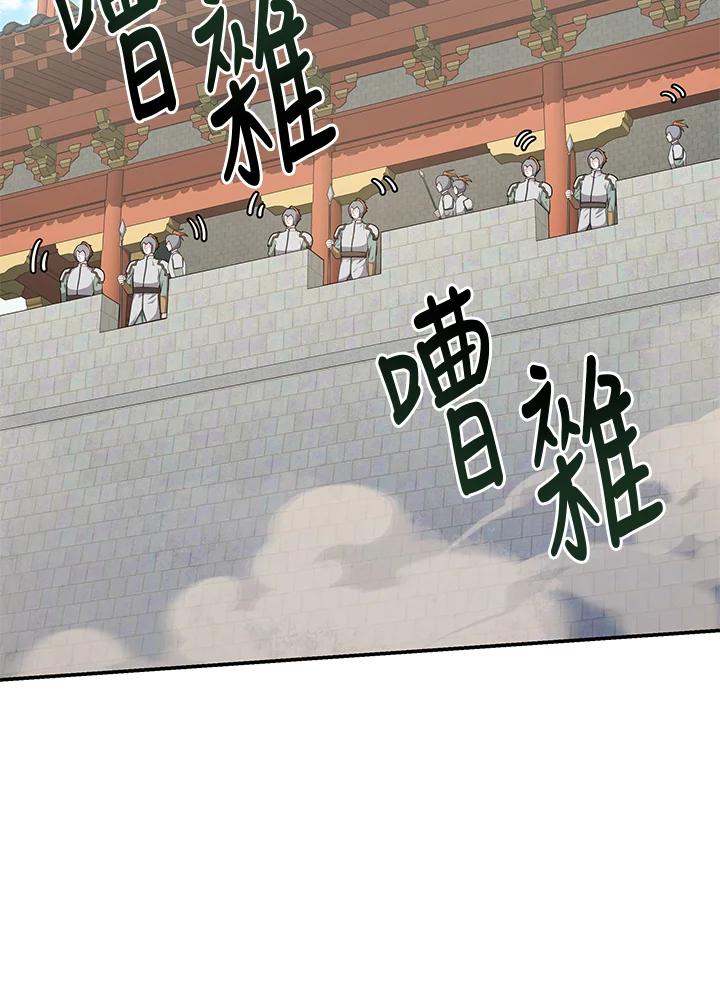 《蝶梦传》第32话 第3页