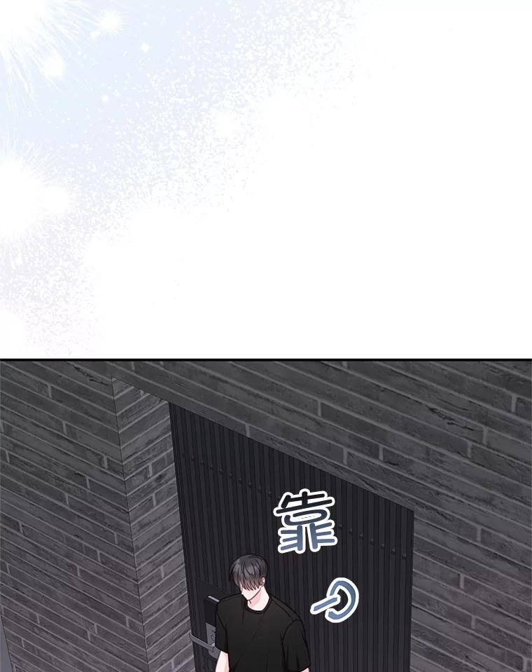 《奇怪的邻居》32.佳恩的父亲 第44页
