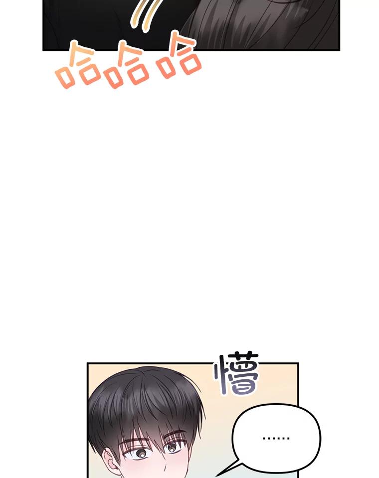 《奇怪的邻居》32.佳恩的父亲 第12页
