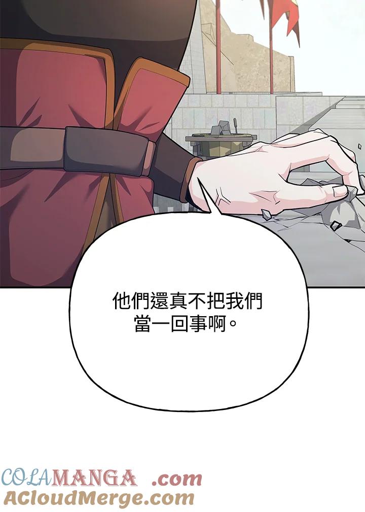 《蝶梦传》第32话 第13页