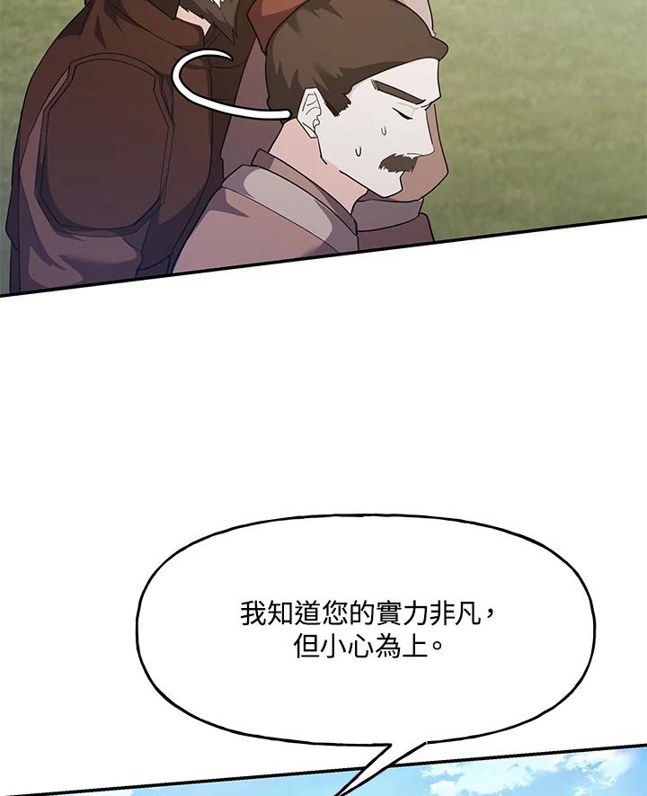 《蝶梦传》第32话 第54页