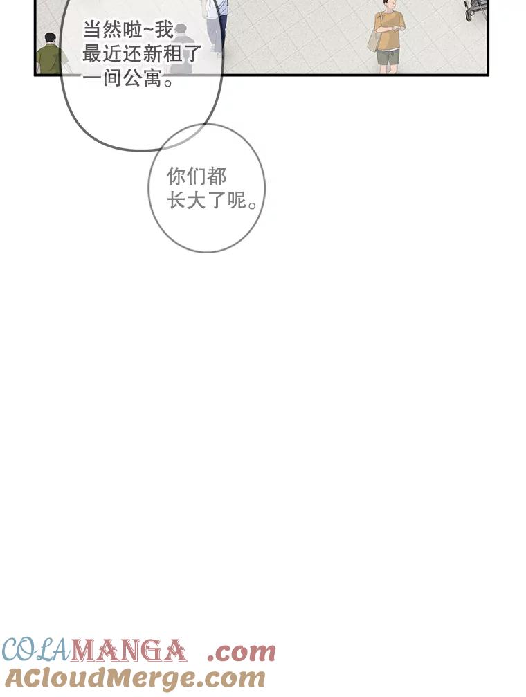 《奇怪的邻居》32.佳恩的父亲 第73页