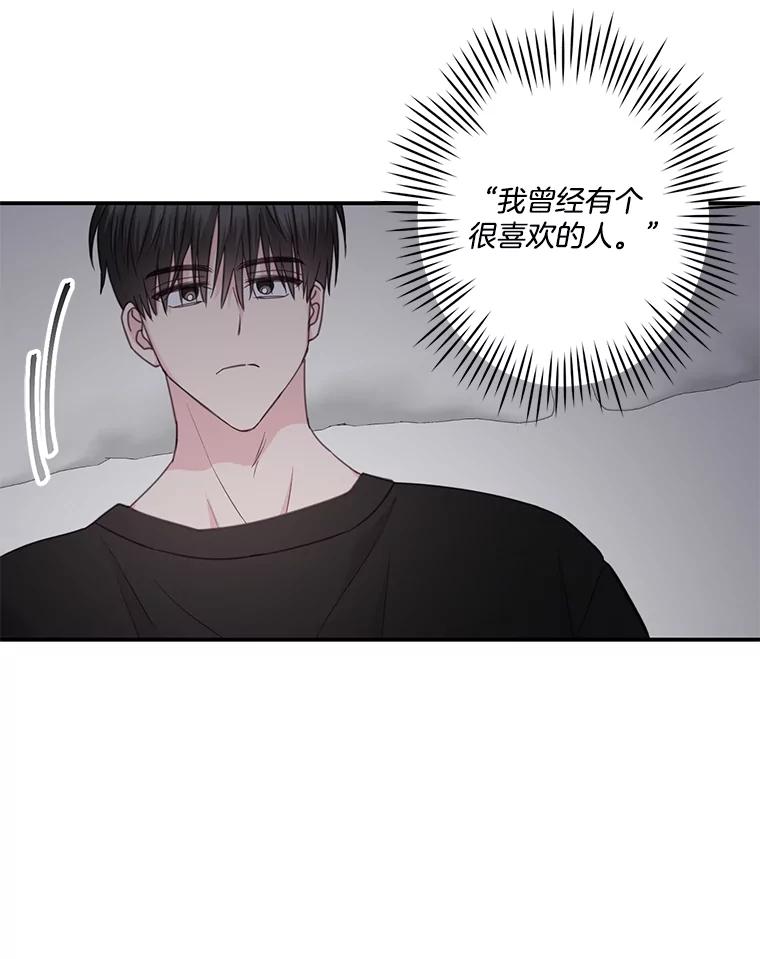 《奇怪的邻居》32.佳恩的父亲 第58页