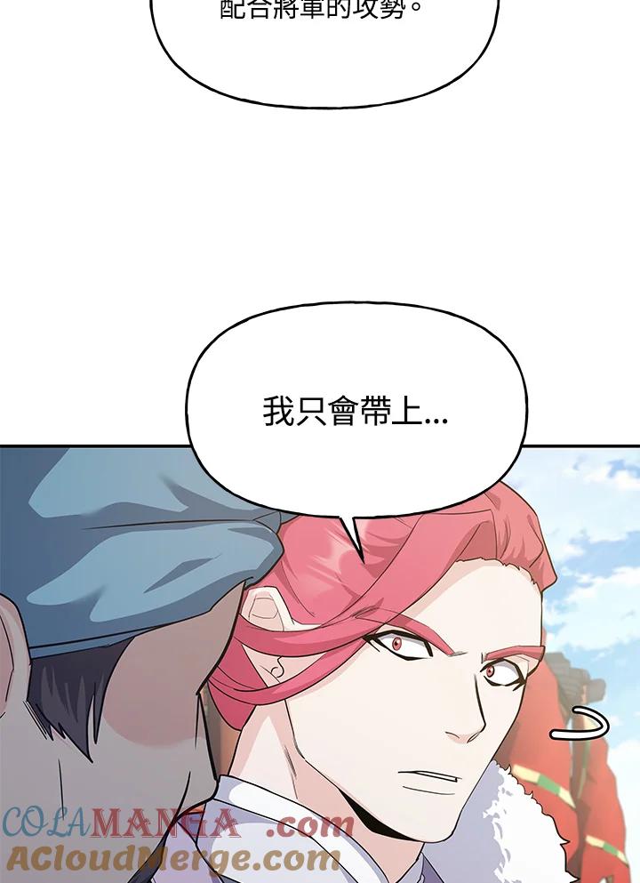 《蝶梦传》第32话 第25页
