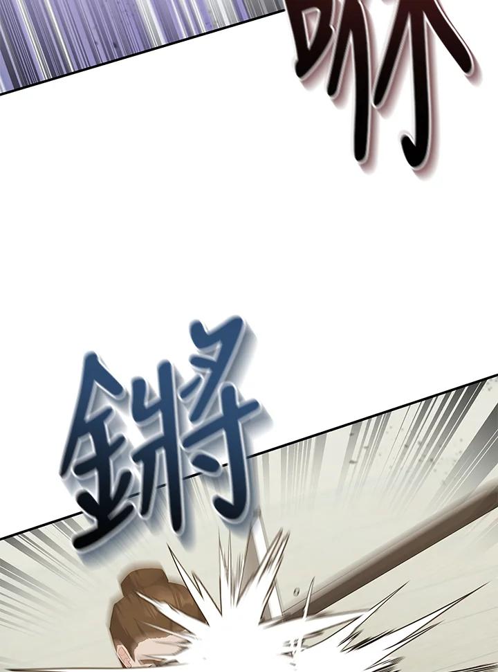 《蝶梦传》第32话 第83页