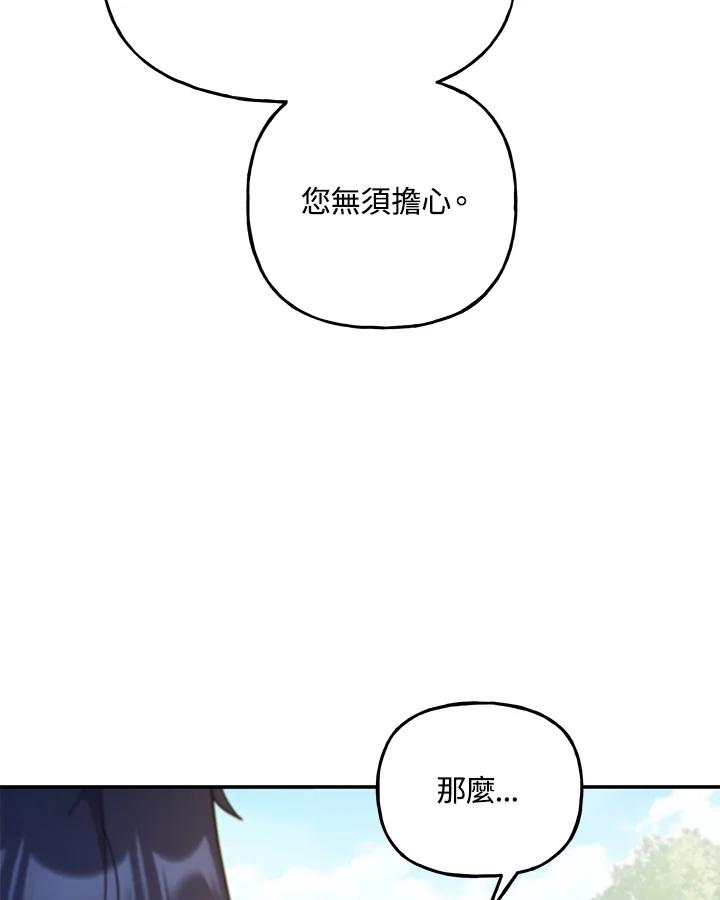 《蝶梦传》第32话 第62页