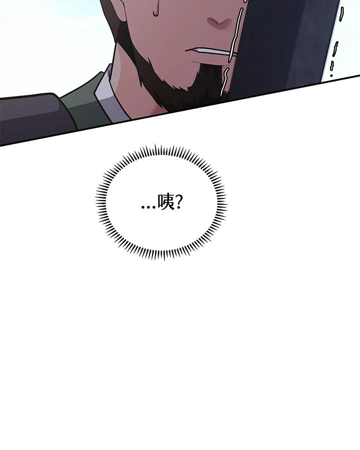 《蝶梦传》第32话 第90页