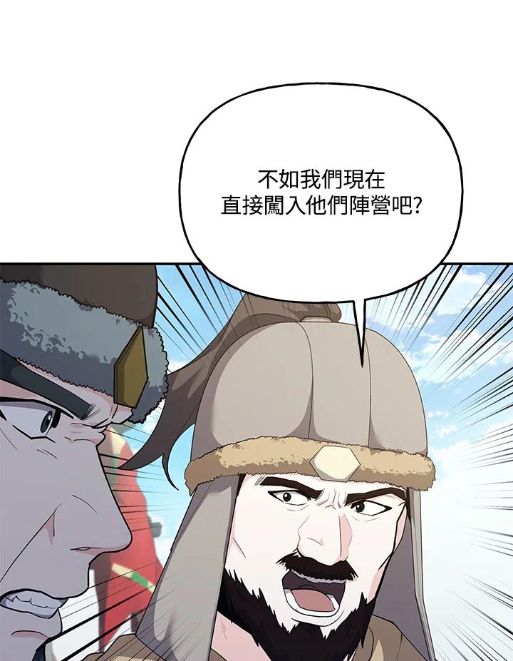 《蝶梦传》第32话 第14页
