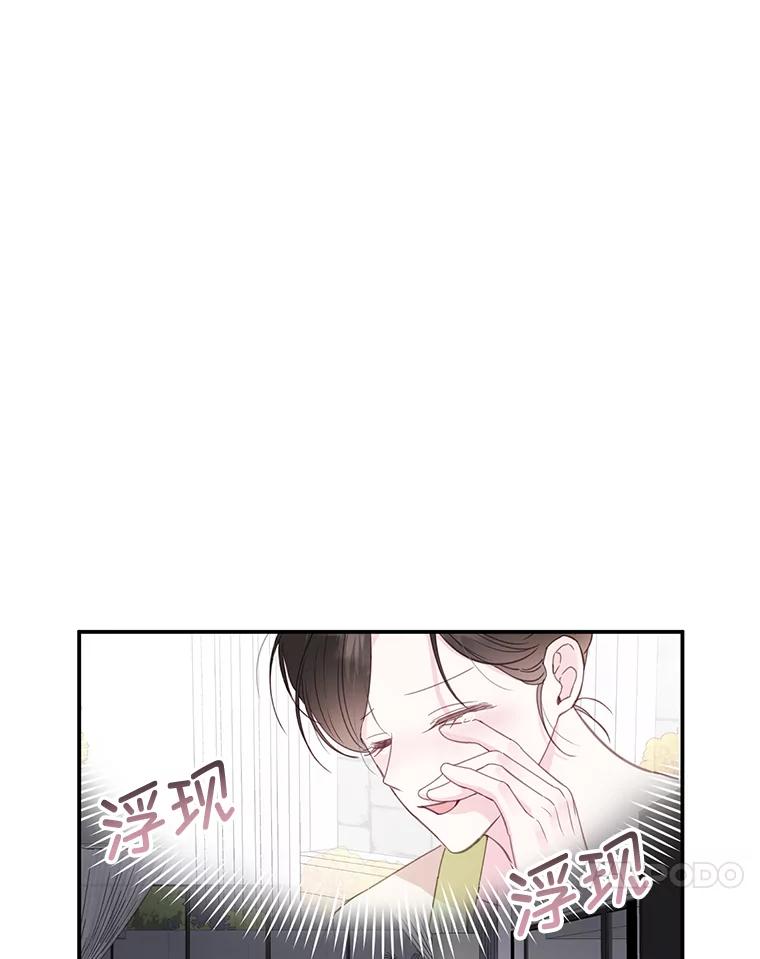 《奇怪的邻居》32.佳恩的父亲 第55页