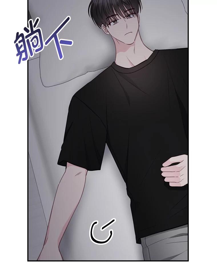《奇怪的邻居》32.佳恩的父亲 第54页
