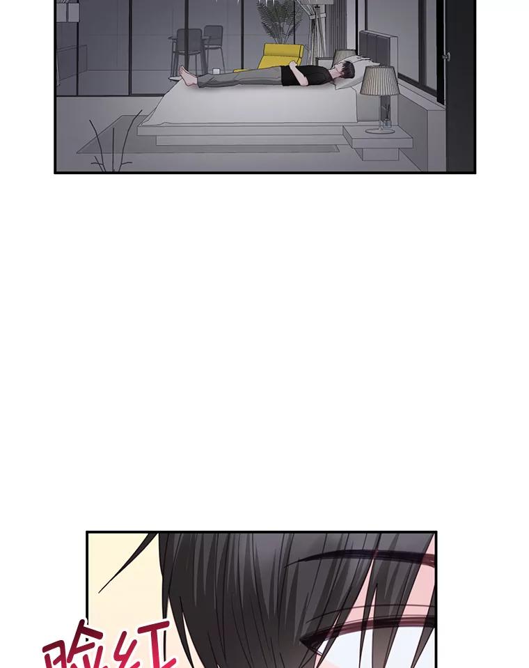 《奇怪的邻居》32.佳恩的父亲 第56页