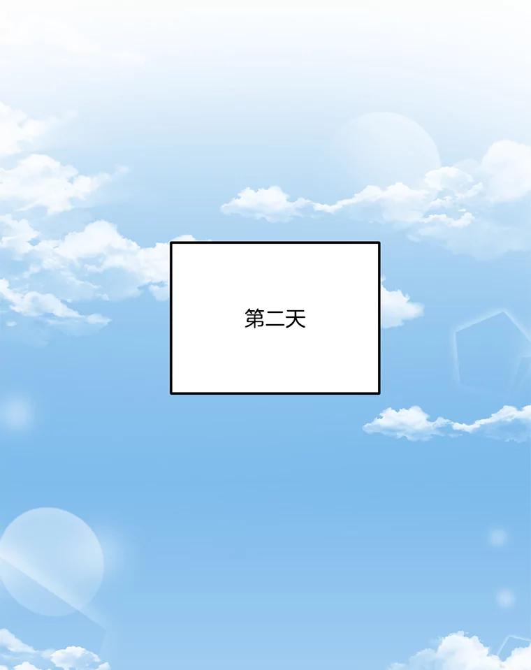 《奇怪的邻居》32.佳恩的父亲 第67页