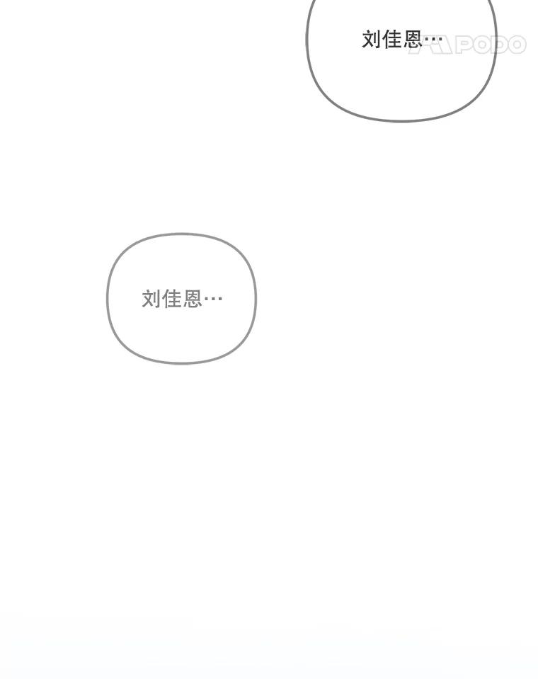 《奇怪的邻居》32.佳恩的父亲 第66页