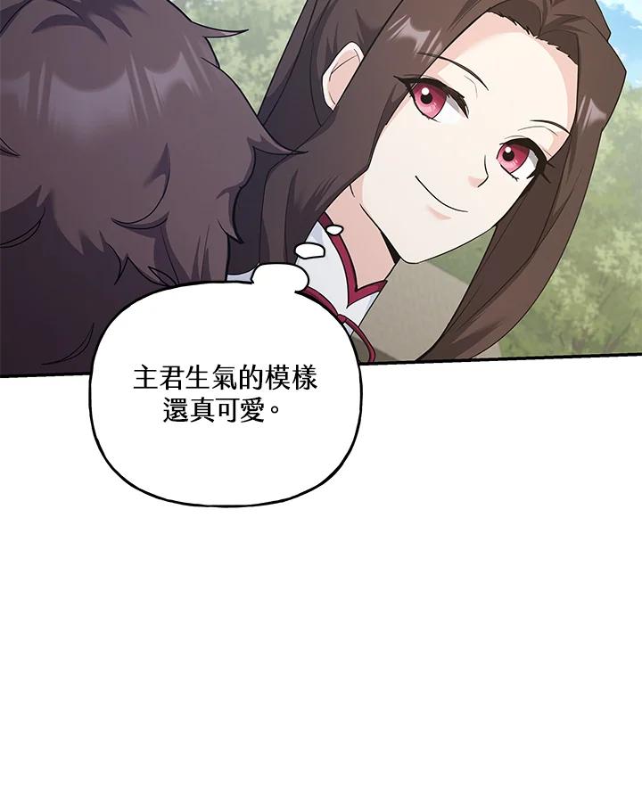 《蝶梦传》第32话 第50页