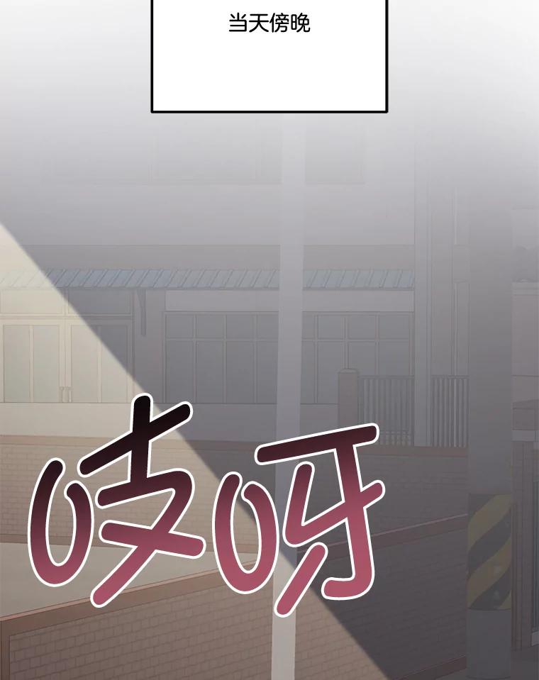 《奇怪的邻居》32.佳恩的父亲 第86页