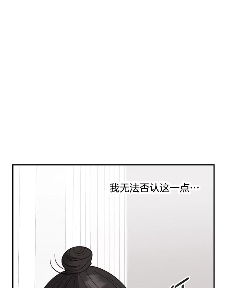 《奇怪的邻居》32.佳恩的父亲 第26页
