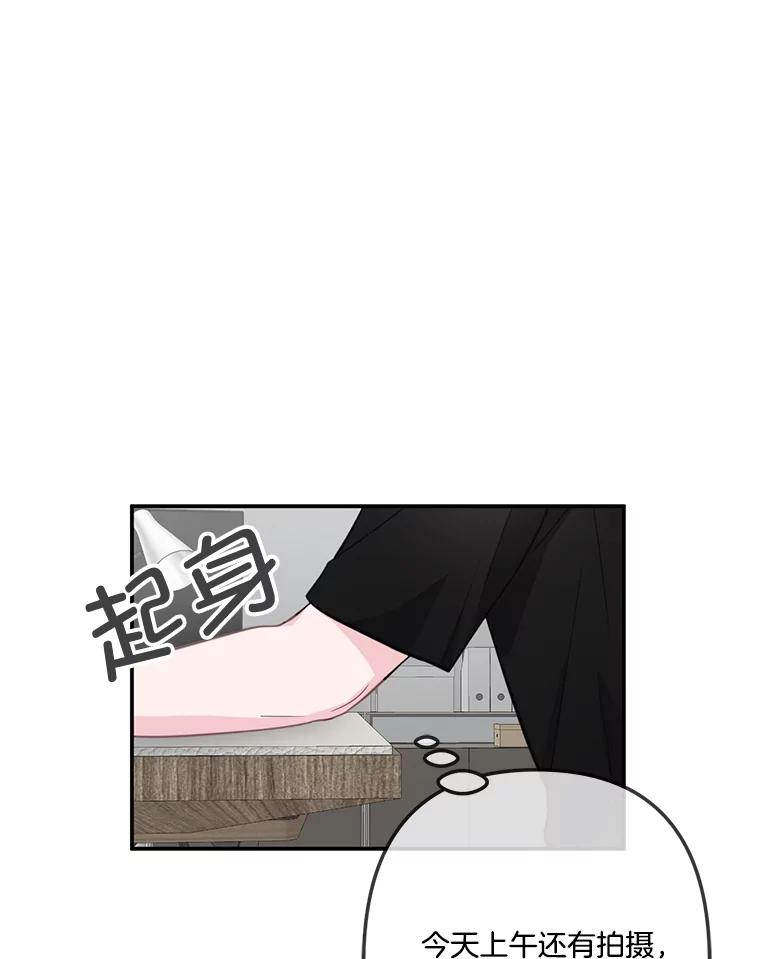 《奇怪的邻居》32.佳恩的父亲 第51页