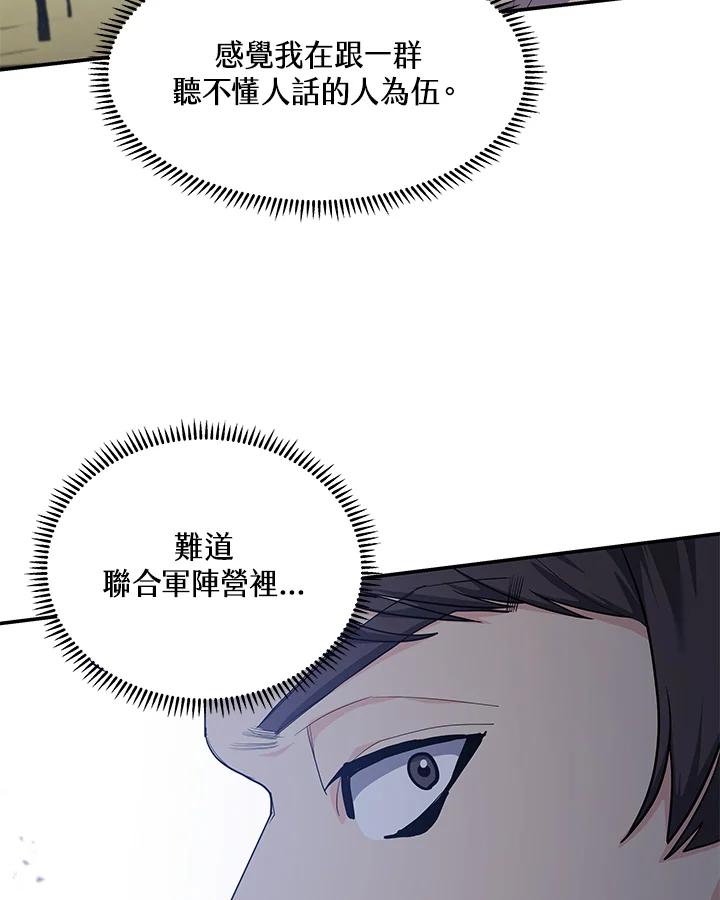 《蝶梦传》第32话 第30页