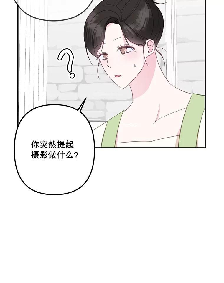 《奇怪的邻居》32.佳恩的父亲 第31页