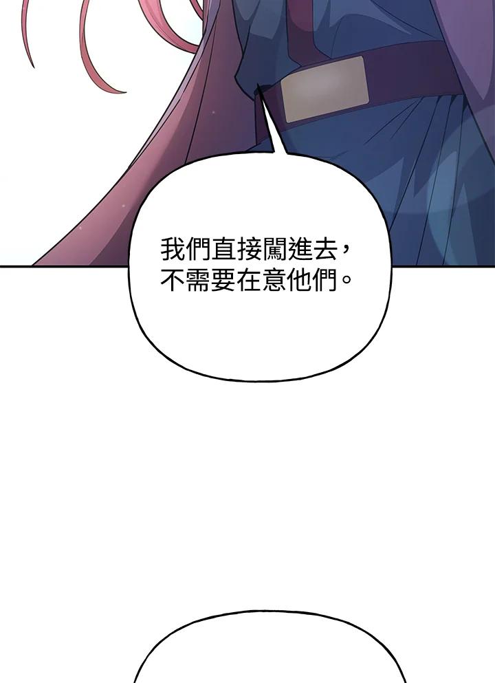 《蝶梦传》第32话 第22页