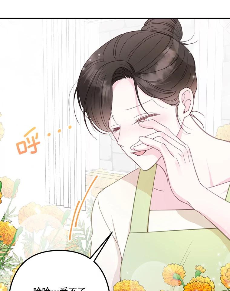 《奇怪的邻居》32.佳恩的父亲 第10页