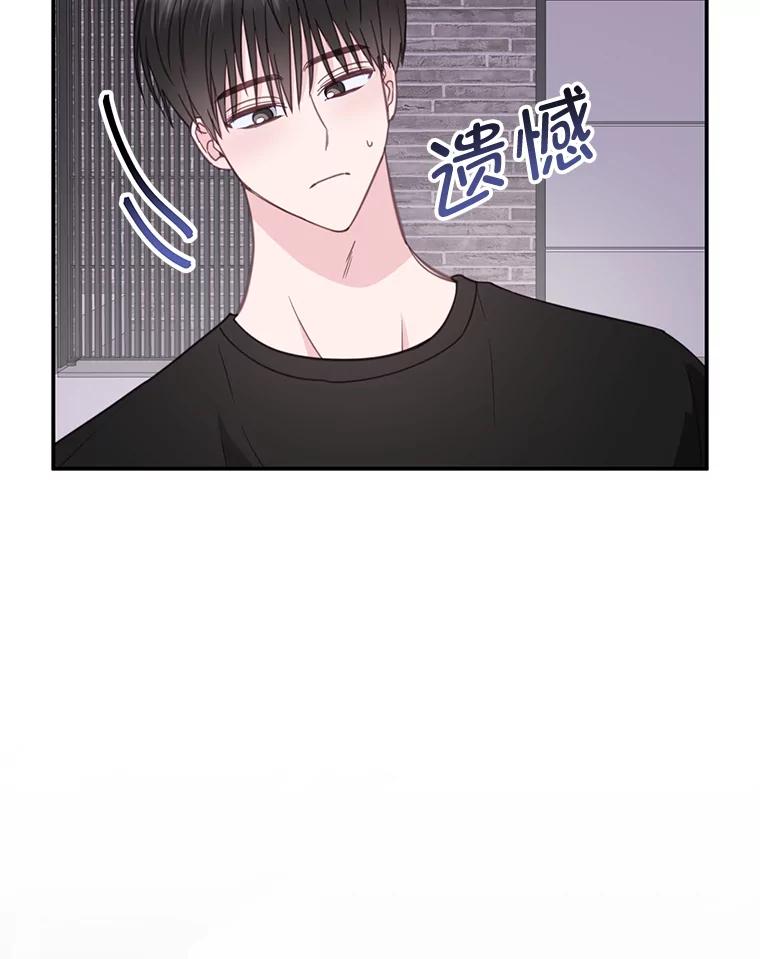 《奇怪的邻居》32.佳恩的父亲 第38页