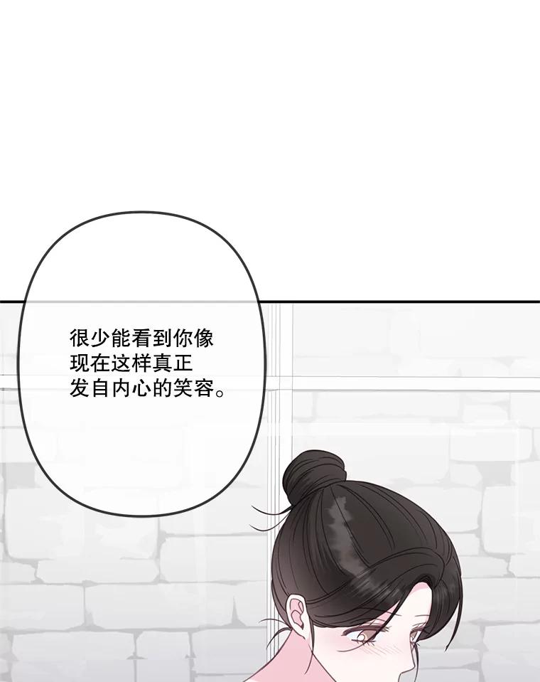 《奇怪的邻居》32.佳恩的父亲 第19页