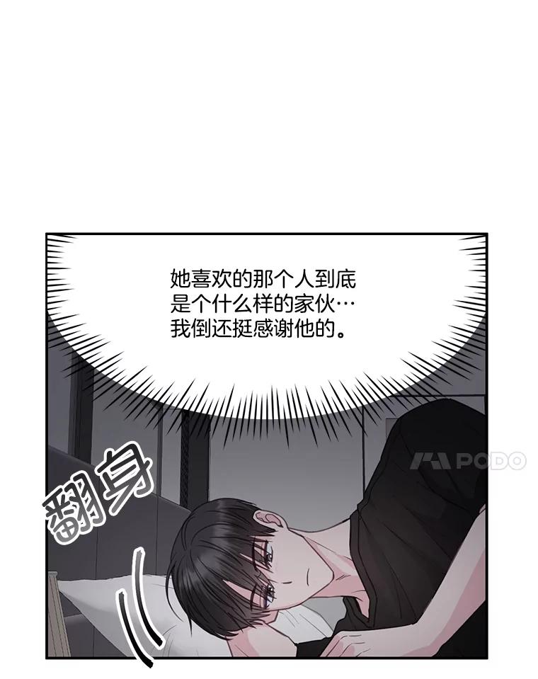 《奇怪的邻居》32.佳恩的父亲 第62页